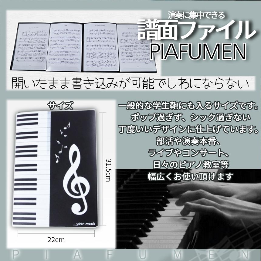 ◇高品質 Ａ4 書き込み可能 反射しない 吹奏楽 譜面 楽譜フォルダー ピアノ ファイル