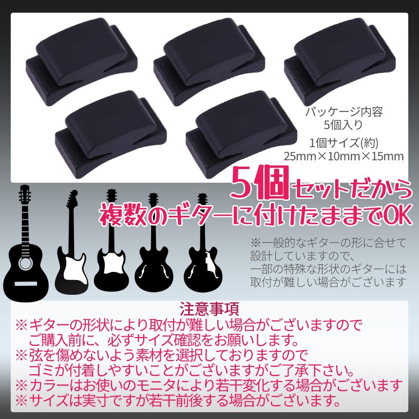 正規代理店 ギター ピック ホルダー 収納 5個 アコギ エレキ 弦 pq02