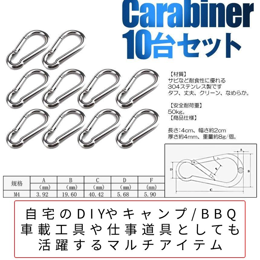 カラビナ ステンレス 10個 セット スプリングフック キーホルダー キャンプ アウトドア 釣り 落下 防止 バッグ ベルト ループ 万能 金具 便利 グッズ 10-STEKARA｜palone｜04