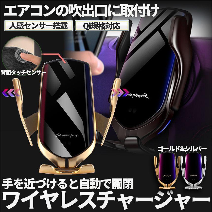 ワイヤレス 充電器 人感 センサー 自動 開閉 ゴールド Qi 充電 対応
