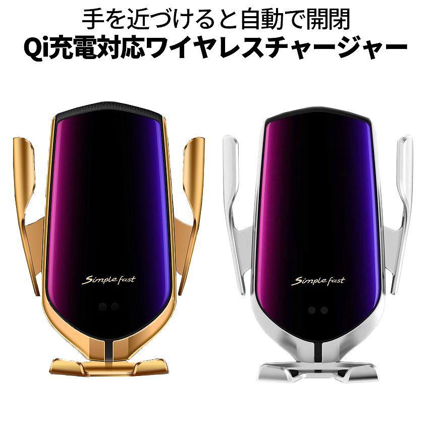ワイヤレス 充電器 人感 センサー 自動 開閉 ゴールド Qi 充電 対応