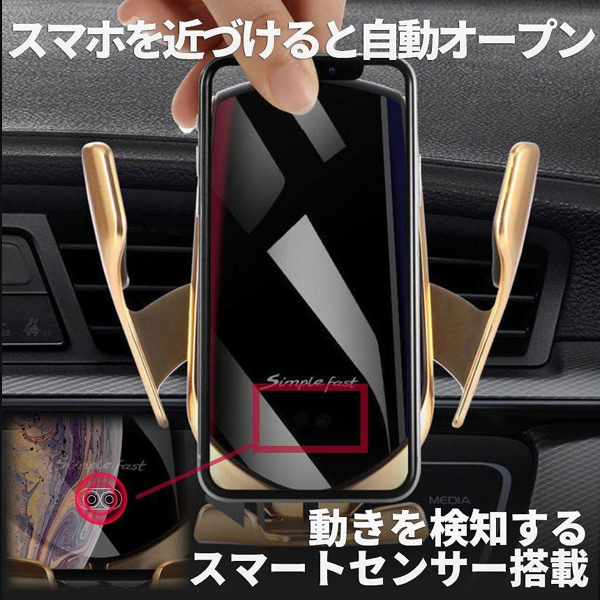 ワイヤレス 充電器 人感 センサー 自動 開閉 ゴールド Qi 充電 対応