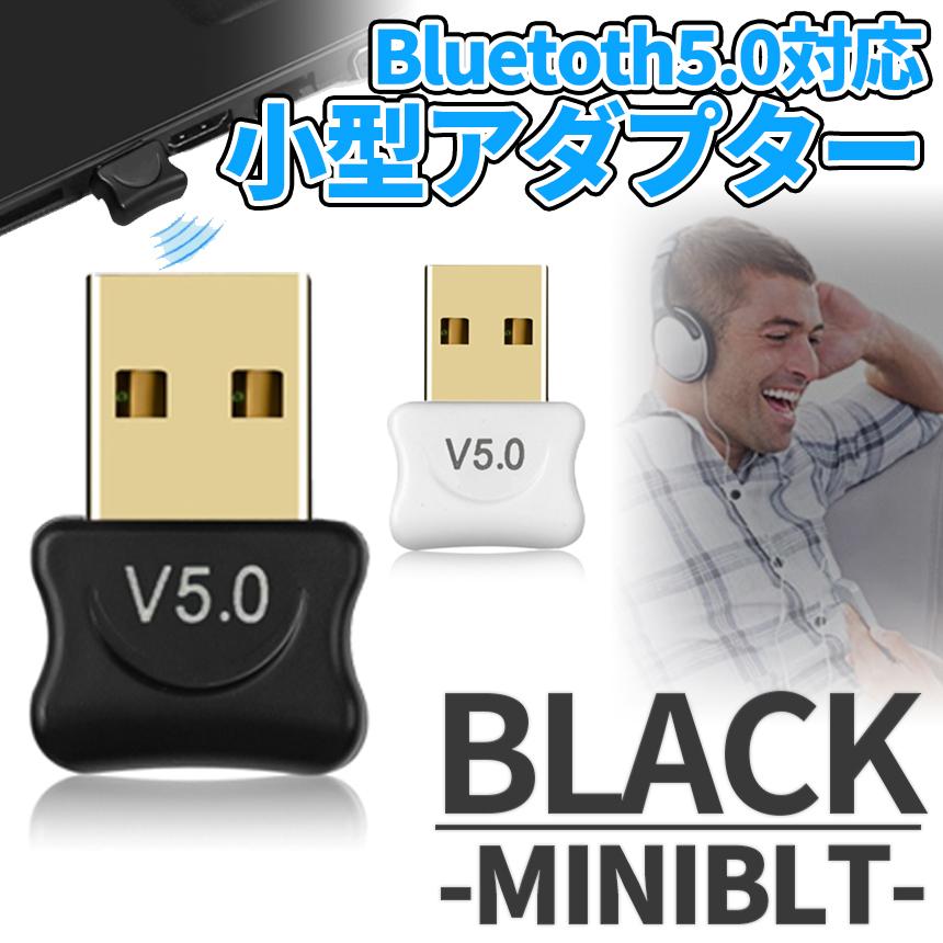 Bluetooth 5.0 アダプタ ブラック USB 無線 ドングル 小型 ブルートゥース ワイヤレス ノート PC パソコン iPad マウス キーボード ヘッドホン MINIBT-BK｜palone