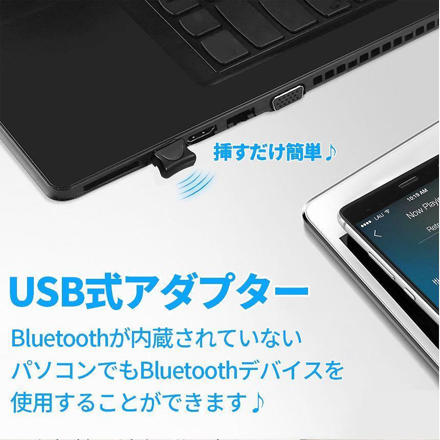 Bluetooth 5.0 アダプタ ブラック USB 無線 ドングル 小型 ブルートゥース ワイヤレス ノート PC パソコン iPad マウス キーボード ヘッドホン MINIBT-BK｜palone｜03