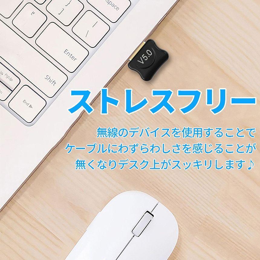 Bluetooth 5.0 アダプタ ブラック USB 無線 ドングル 小型 ブルートゥース ワイヤレス ノート PC パソコン iPad マウス キーボード ヘッドホン MINIBT-BK｜palone｜04