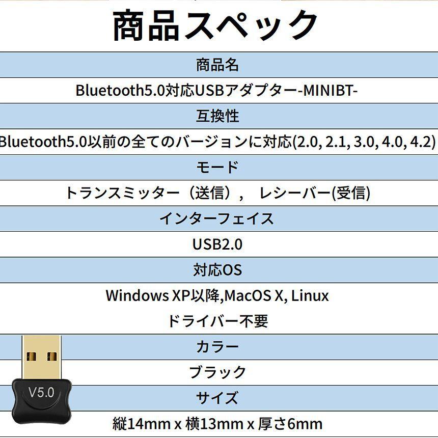 Bluetooth 5.0 アダプタ ブラック USB 無線 ドングル 小型 ブルートゥース ワイヤレス ノート PC パソコン iPad マウス キーボード ヘッドホン MINIBT-BK｜palone｜06