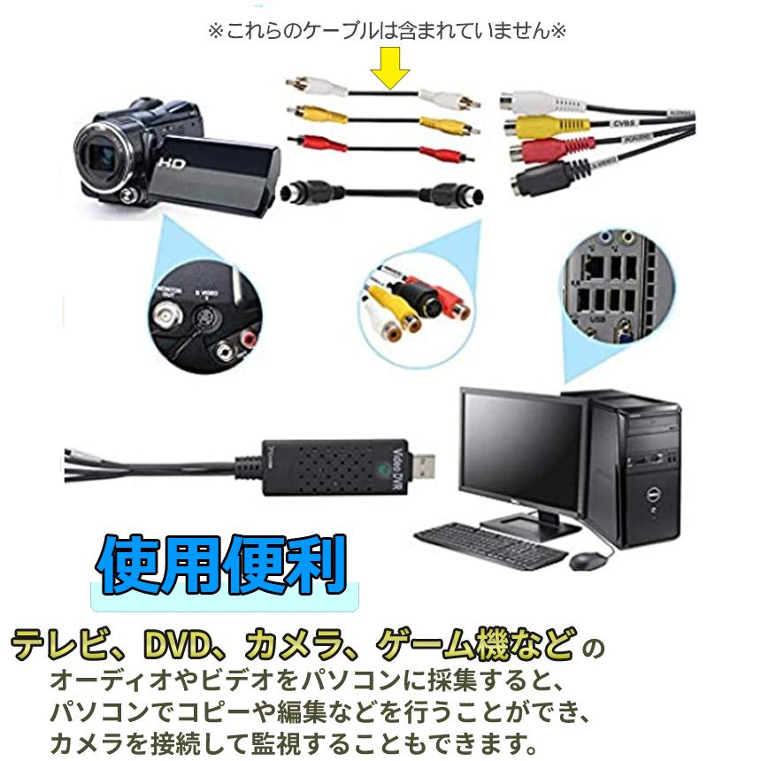 ビデオキャプチャー USB 接続 コンバーター ビデオキャプチャ VHS ビデオ テープ ダビング S端子 デジタル 変換 転送 オーディオ キャプチャカード VDCAPCON｜palone｜06