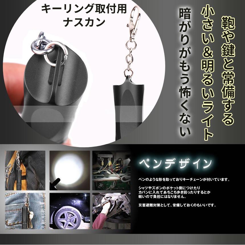 LED ミニ ライト 懐中電灯 ハンディ T6 小型 ブラック シルバー ペン型