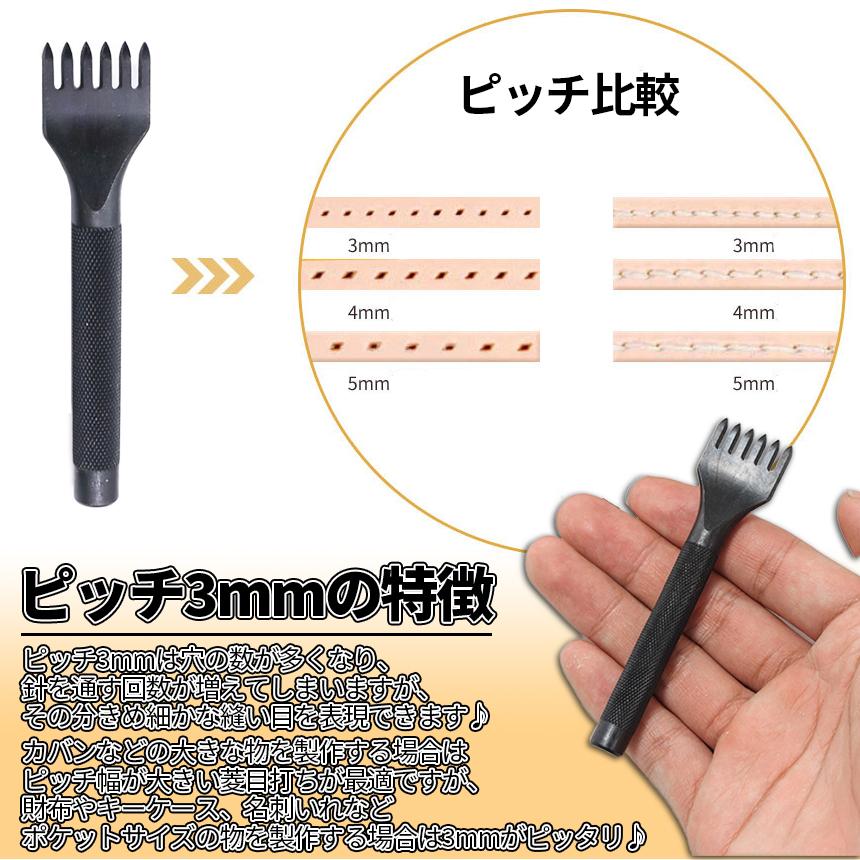 菱目打ち 4mm 1.2.4.6歯セット レザークラフト 道具 ステンレス製 男性に人気! 菱目打ち レザークラフト 皮革工芸用 4本 セット革細工 DIY レザー工具セット (4mmのセット)