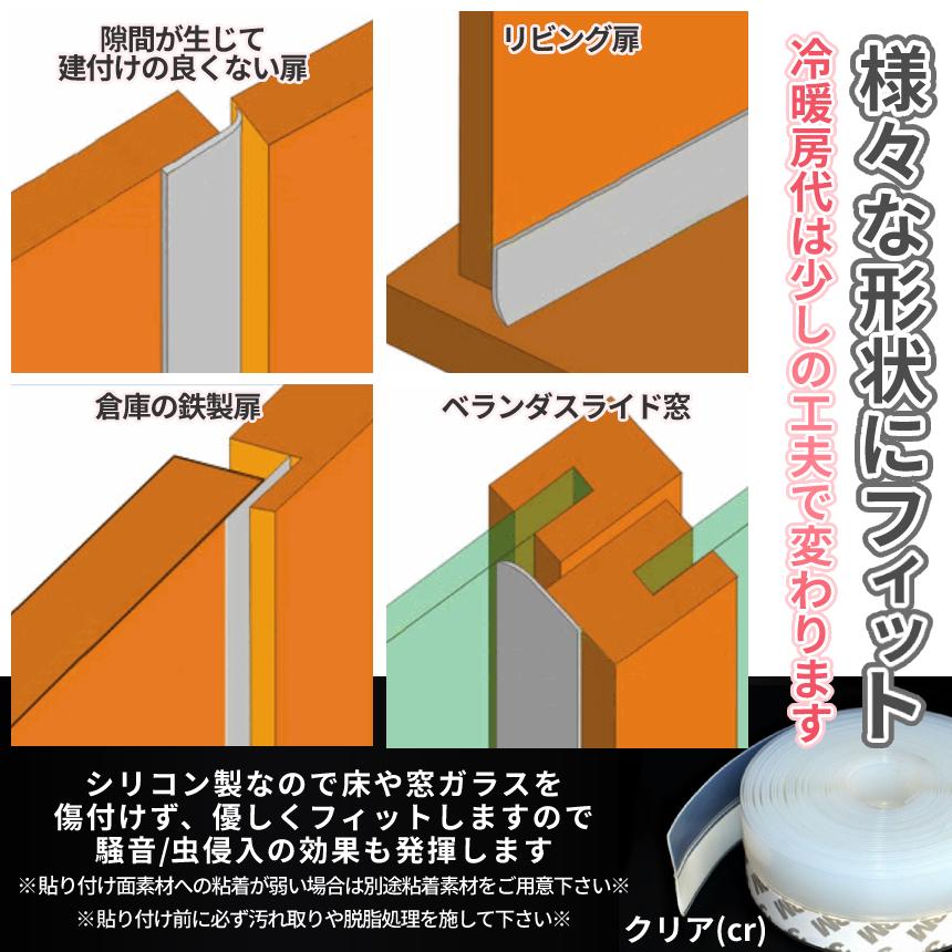 隙間 テープ 扉 ドア 窓 すき間 貼るだけ 白 半透明 クリア 茶 6m 25mm 防寒 冷房 暖房 エアコン 効き目 すき間風 防止 対策 防音 騒音 虫 侵入 SUKKITAPE｜palone｜04