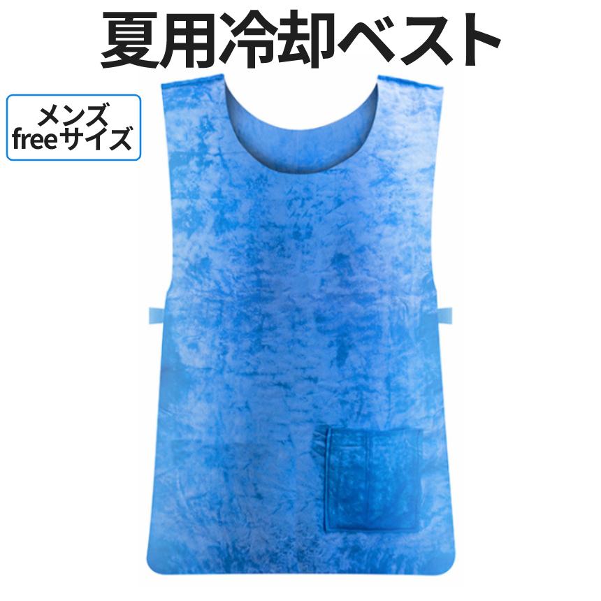 新品　未使用品　冷却ベスト 水冷 吸水 保冷服 物理冷却 熱中症 猛暑対策 水冷ベスト 冷却ベスト 水冷服 冷感 熱中症対策グッズ 現場 猛暑 暑さ