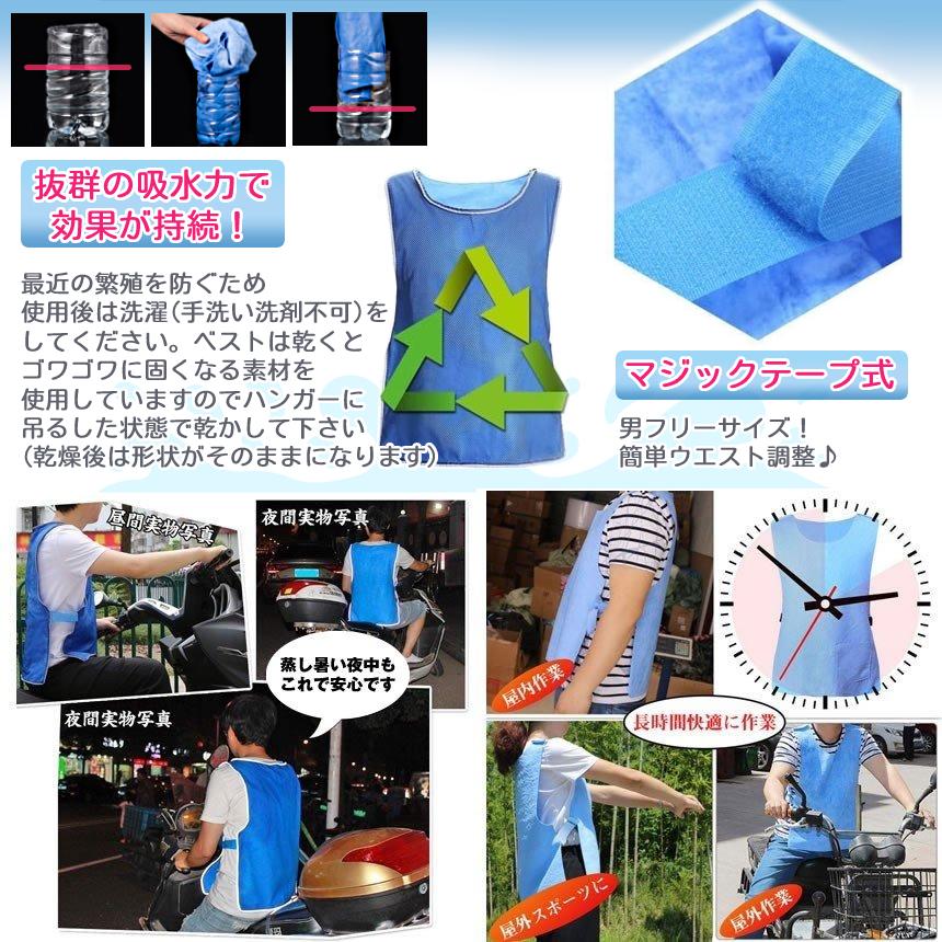 水冷ベスト 冷却ベスト 水冷服 冷感 熱中症対策グッズ 現場 猛暑 暑さ