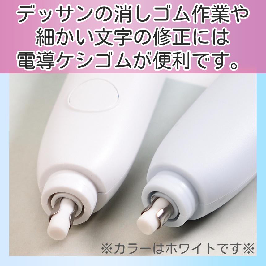 電動 消しゴム 高速 回転 字消し 2個 セット 電池 静音 よく消える