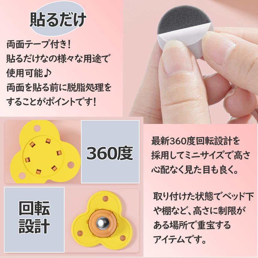 貼るだけ ボールキャスター 4個 セット 粘着 両面 テープ 360度 回転 ミニ コロコロ ボール ベアリング 収納 ケース ボックス 家具 移動 取り付け 簡単 COLOLO|palone|05
