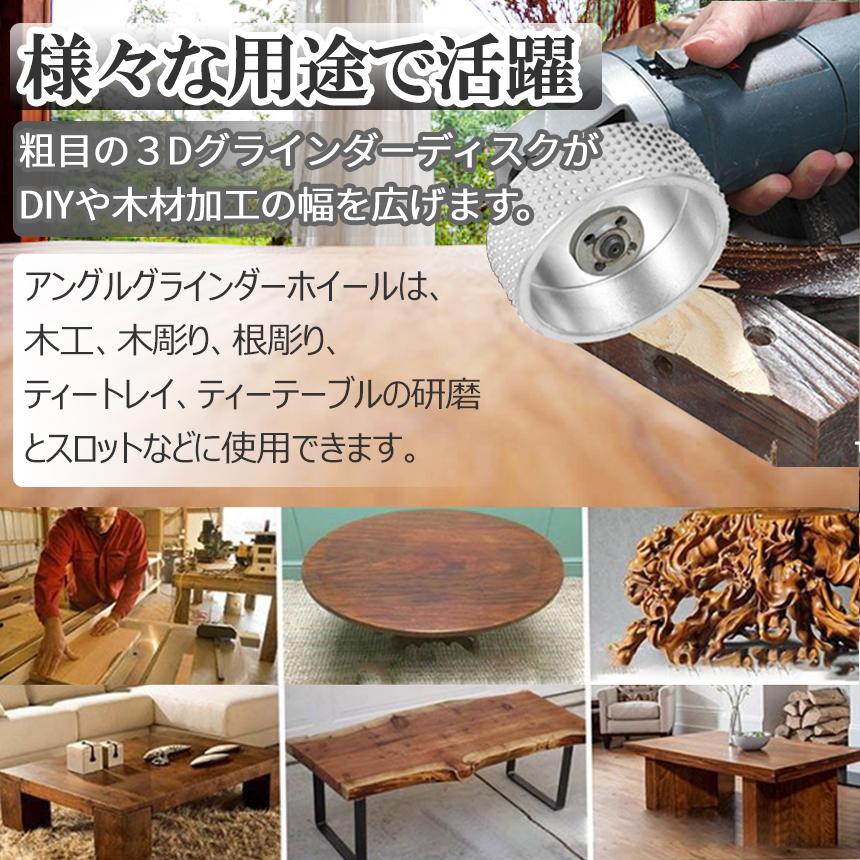 アングルグラインダー 木工用 彫刻 替刃 研磨ディスク カッター 工具 DIY 通販