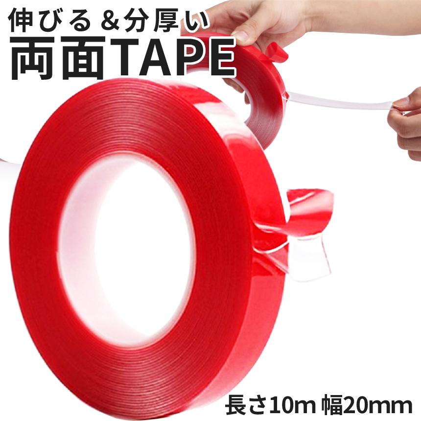 両面テープ 強力 透明 1mmx20mmx10m 厚い 万能 両面 テープ 補修