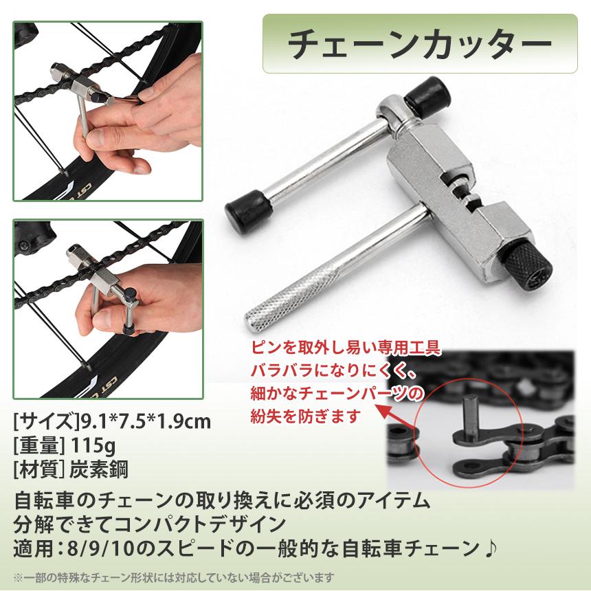 自転車 修理 工具 セット カートリッジ BBツール チェーン 自転車 修理 工具 セット カートリッジ BBツール チェーン