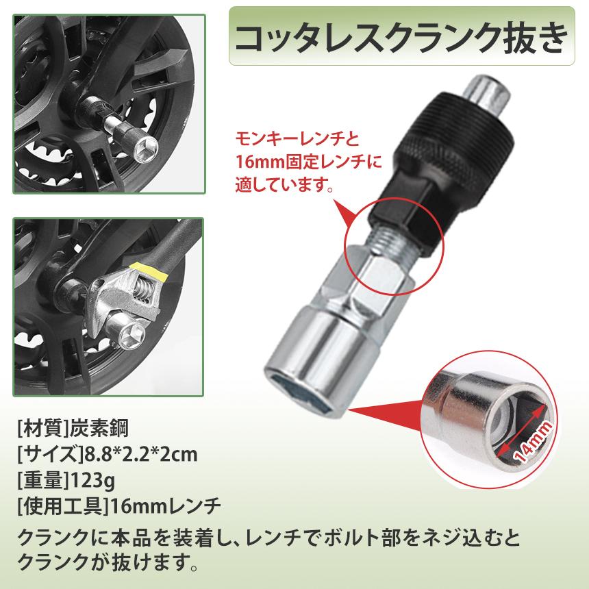 自転車 修理 工具 セット カートリッジ BBツール チェーン カッター