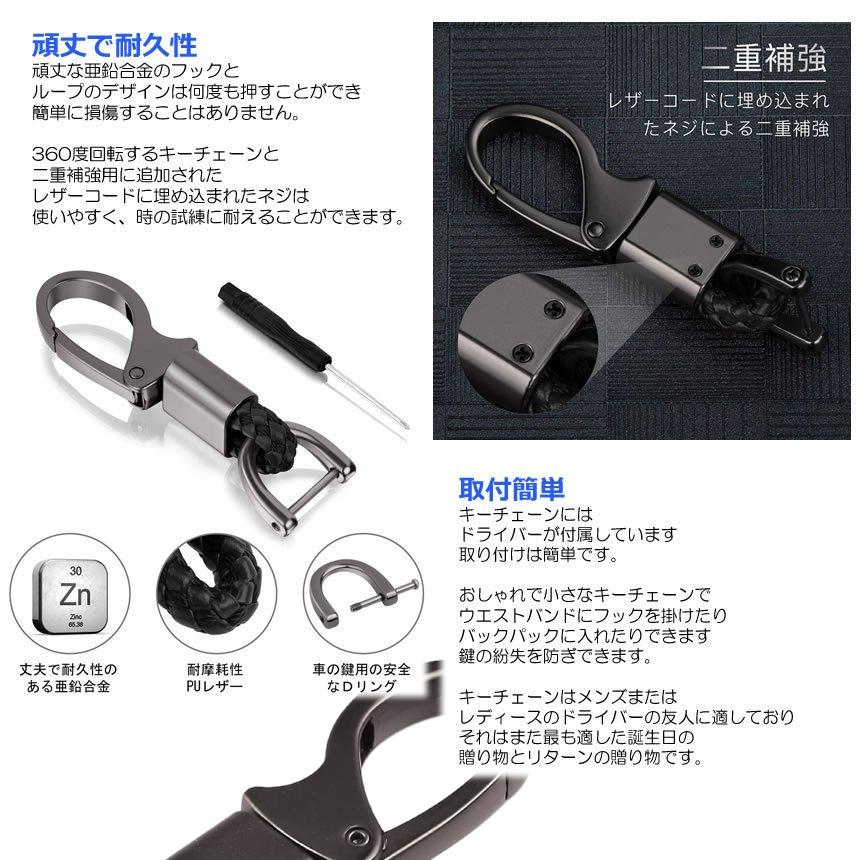 キーリング カラビナ Dカン フック 2個 セット PU レザー 360度 回転
