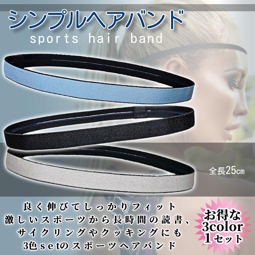 ふるむん。　指圧リング3種セット＋ヘッドバンドセット ヘアバンド 3色 セット ヘッド バンド フリーサイズ 男女 兼用