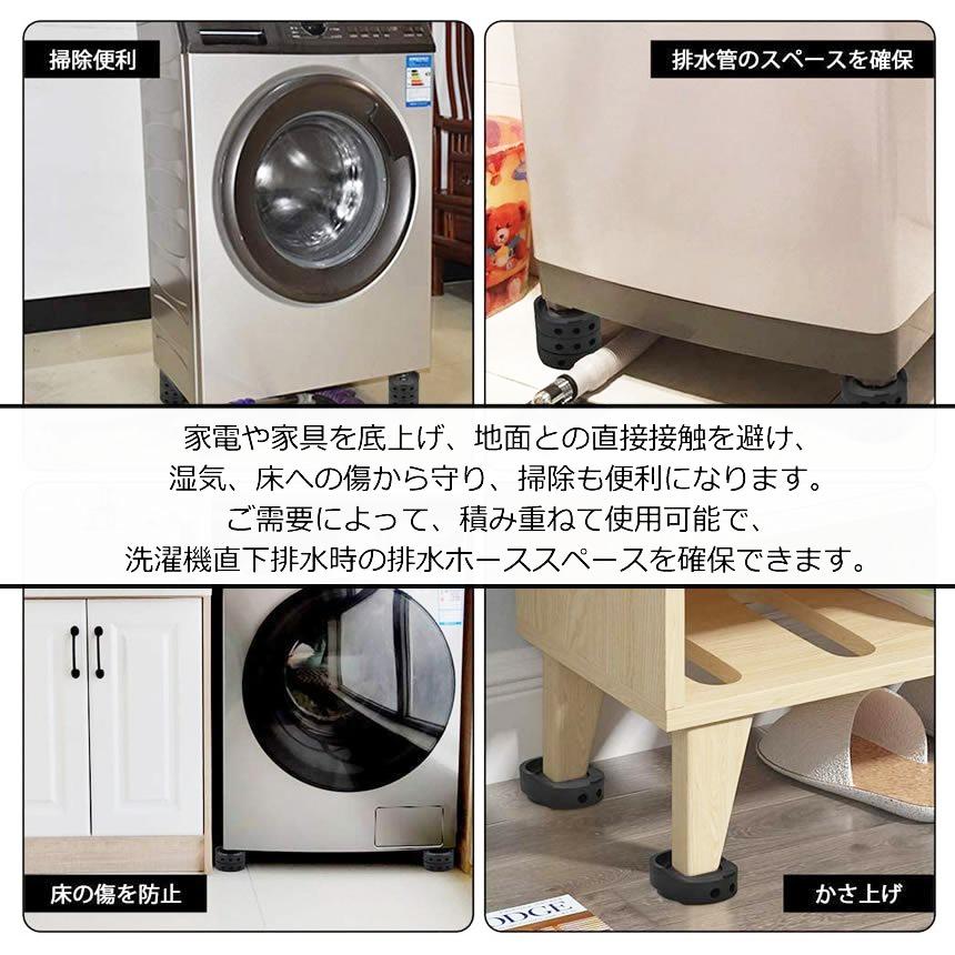 洗濯機 防振 ゴム 振動 吸収 パッド 4個 セット かさ上げ 騒音 対策