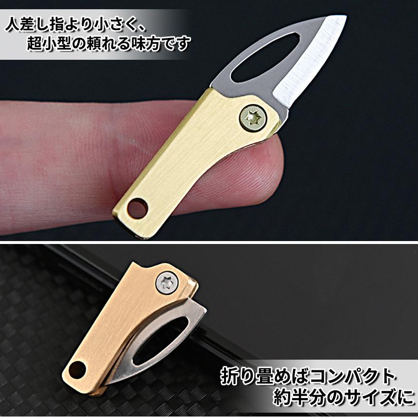 超小型 ダンボール カッター ナイフ 1.7cm 折り畳み コンパクト ミニ