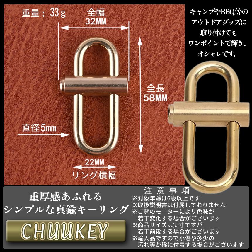 真鍮 キーホルダー キーフック ブラス キーリング メンズ レディース