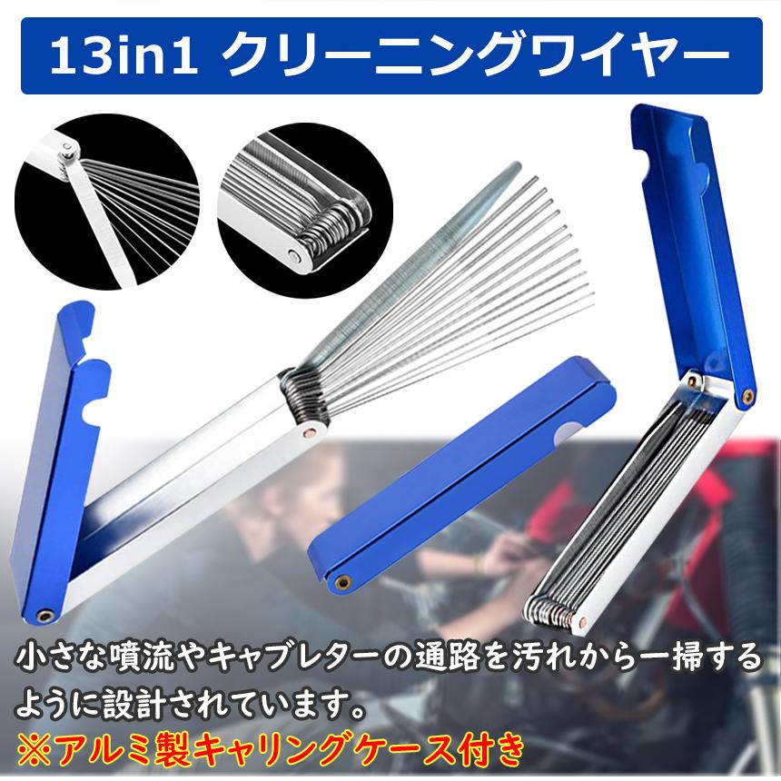 キャブレター クリーナー 28本 セット クリーニング ワイヤー ブラシ キャブ ピンクリーナー 掃除 清掃 洗車 芝刈り機 車 自動車 バイク 発電機 汎用 KYABURASHI｜palone｜05