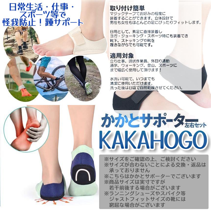 かかと サポーター ゲル パッド クッション 左右 2枚 セット 衝撃 吸収 