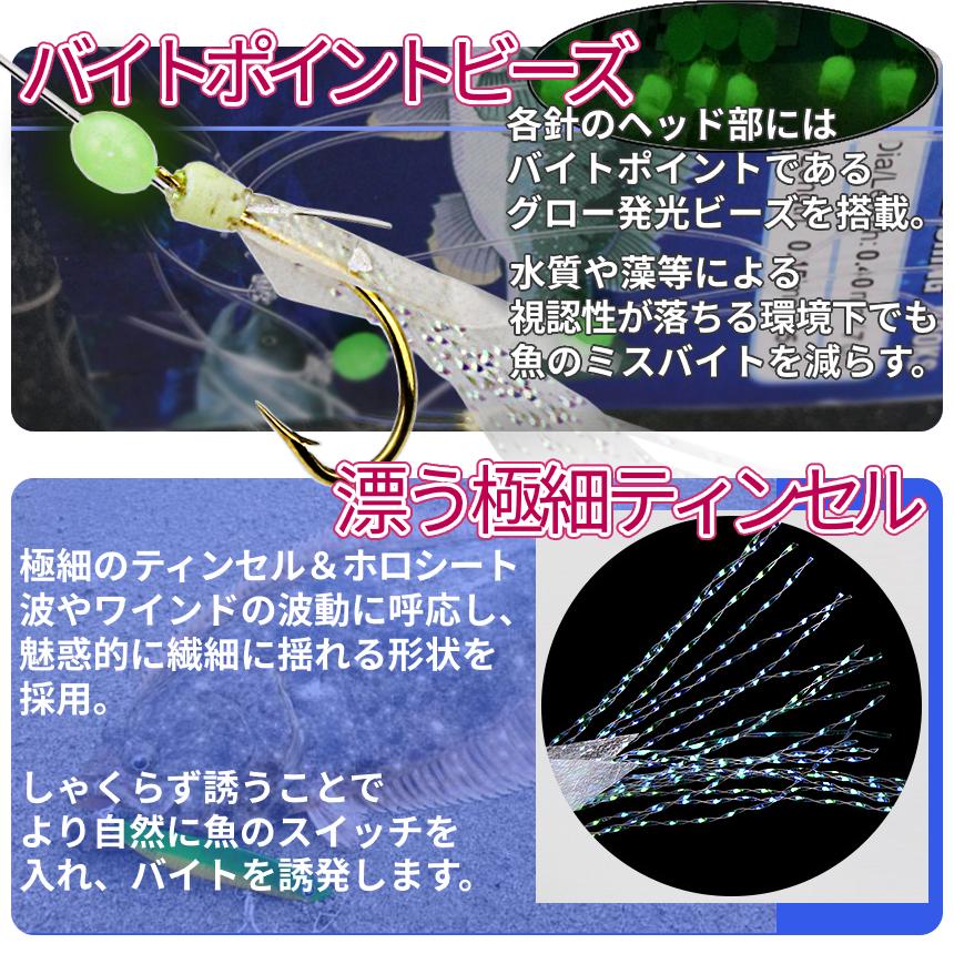 ジグサビキ 仕掛け 6連 3サイズ 8号 10号 13号 ジグ サビキ ティンセル
