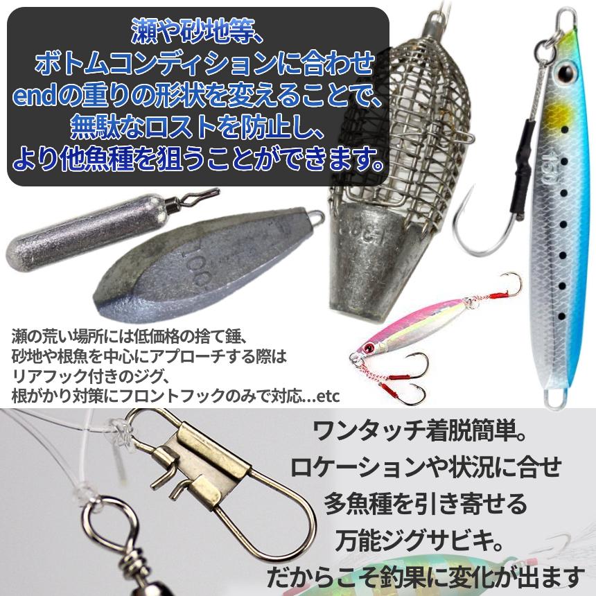 ジグサビキ 仕掛け 6連 3サイズ 8号 10号 13号 ジグ サビキ ティンセル