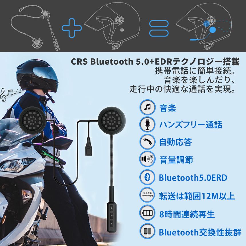 バイク ヘッドセット インカム Bluetooth 薄型 ヘッドフォン