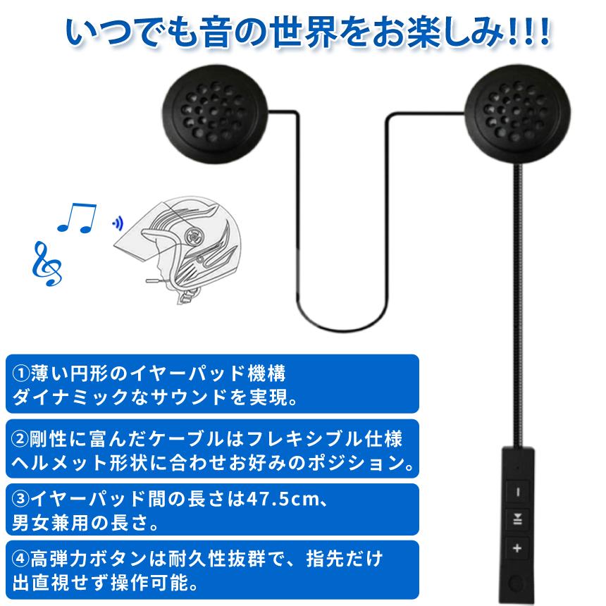 バイク ヘッドセット インカム Bluetooth 薄型 ヘッドフォン