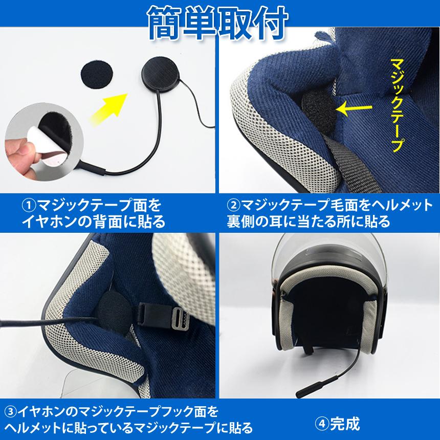 バイク ヘッドセット インカム Bluetooth 薄型 ヘッドフォン