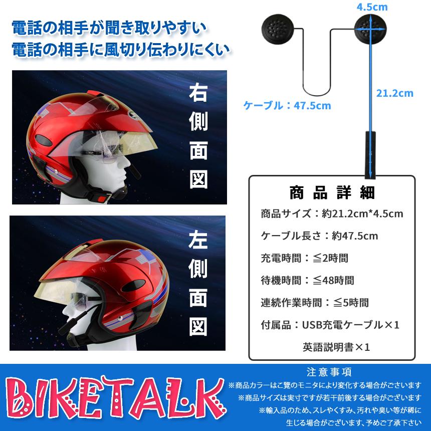 バイク ヘッドセット インカム Bluetooth 薄型 ヘッドフォン