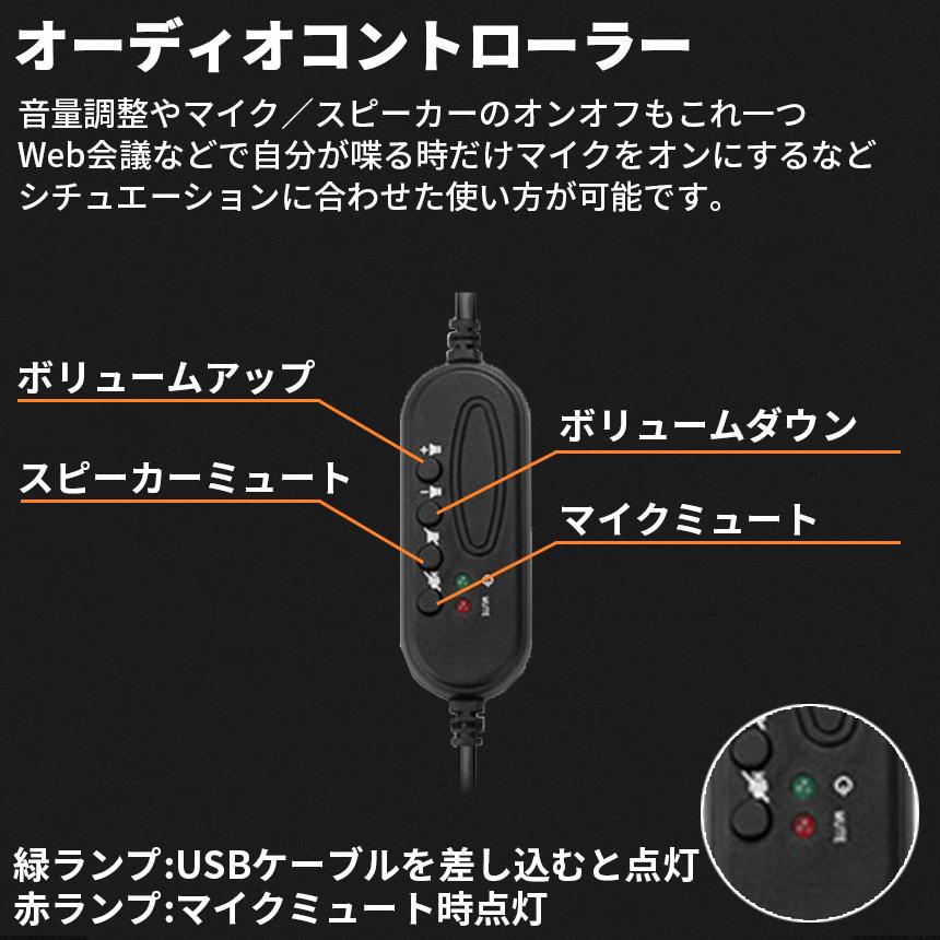 USB ヘッドセット マイク オーディオ コントローラー ライブ 配信 生