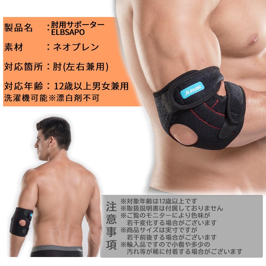 肘 サポーター ひじ スポーツ 左右 兼用 2連 コイル型 圧迫 調整 可能