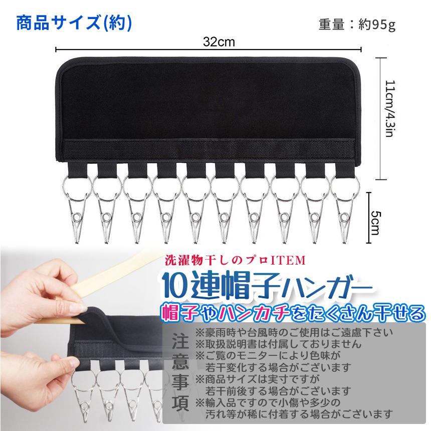 帽子 収納 ハンガー 10連 クリップ 小物 洗濯 マジック テープ 10