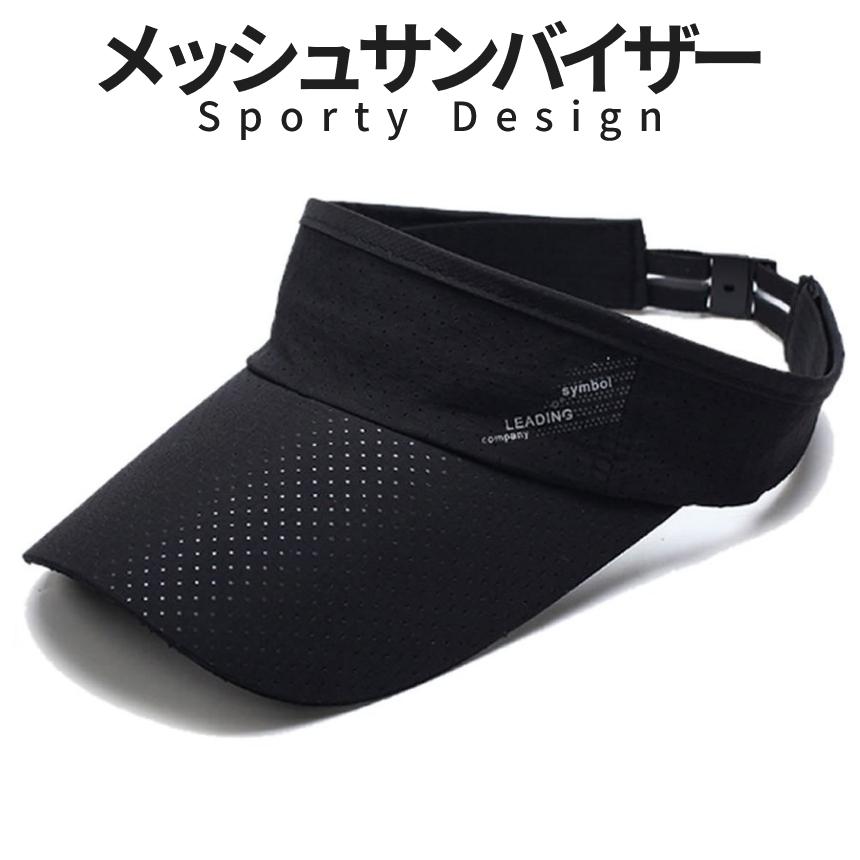 メッシュ サンバイザー メンズ レディース ゴルフ テニス スポーツ UV