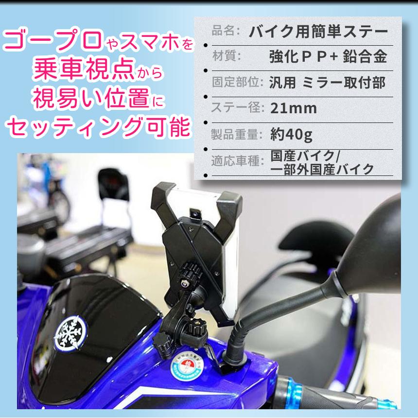 TAKEWAY クランプ バイク 自転車 スマホ ドラレコ GoPro 未開封 バイク クランプバー ステー スマホ ホルダー マウント ハンドル 簡単