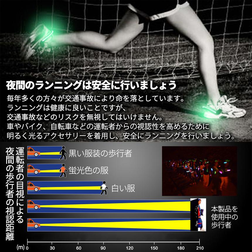 スニーカー LED クリップ ライト 2個 セット 7色 ランニング
