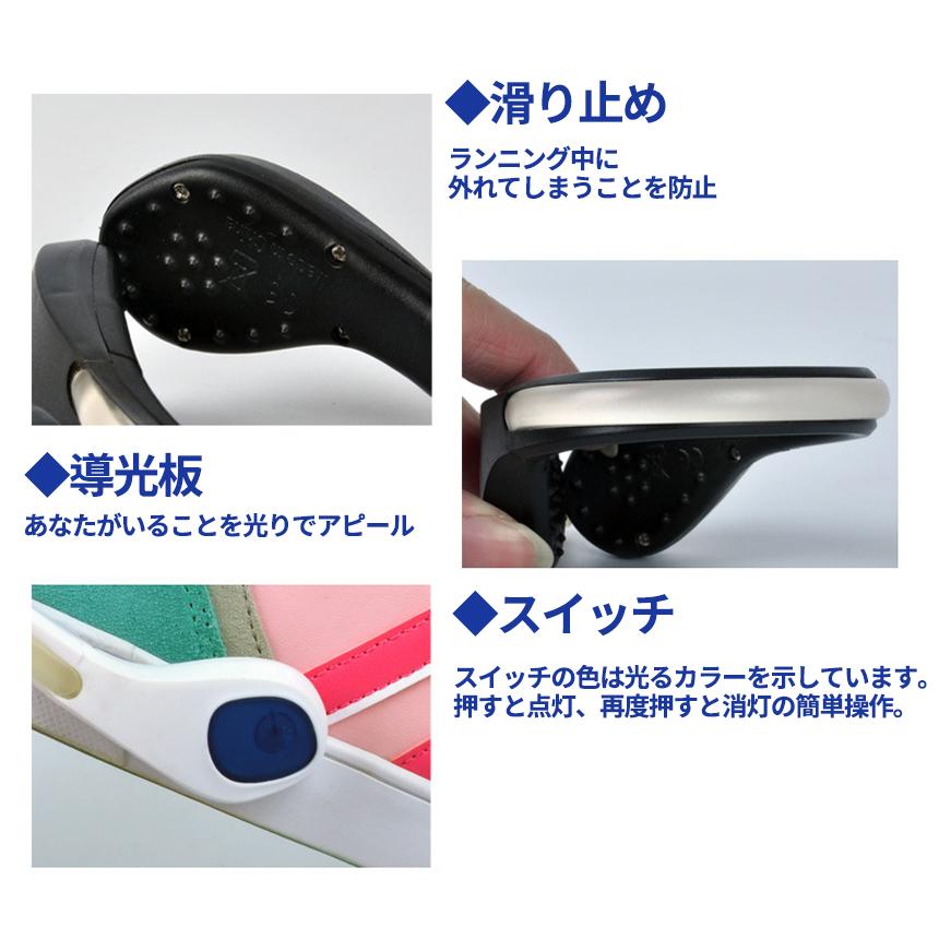 スニーカー LED クリップ ライト 2個 セット 7色 ランニング