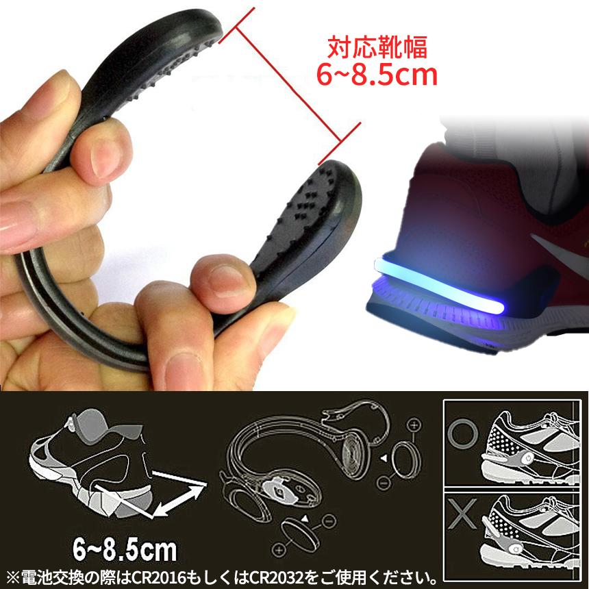 スニーカー LED クリップ ライト 2個 セット 7色 ランニング
