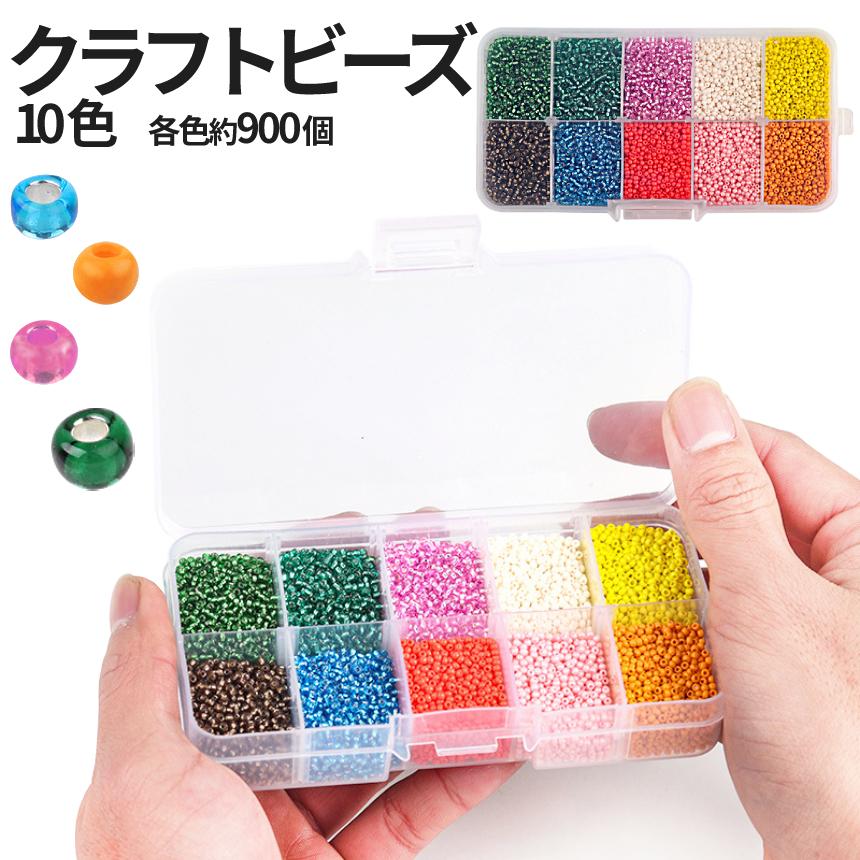 ビーズ アクセサリー 手作り キット 大容量 セット 約9000個 10