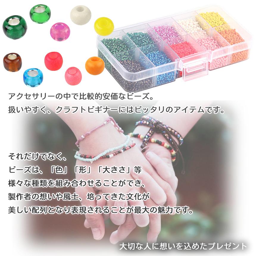 ビーズ アクセサリー 手作り キット 大容量 セット 約9000個 10 ビーズ アクセサリー 手作り キット 大容量 セット 約9000個 10