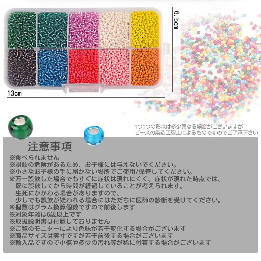ビーズ アクセサリー 手作り キット 大容量 セット 約9000個 10