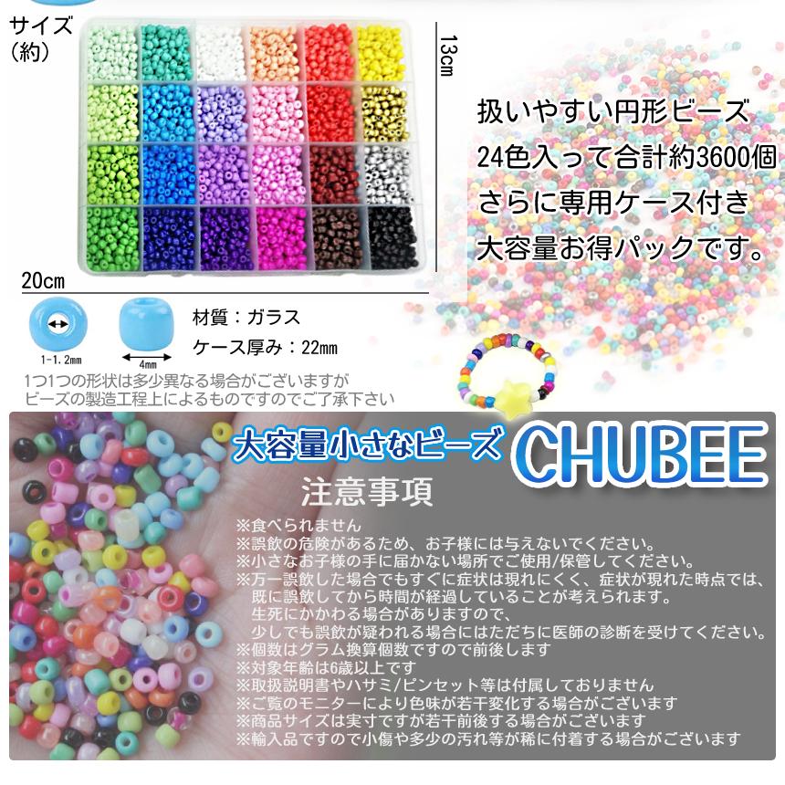 あったらいいなを詰め込んだガラスビーズアクセサリーセット「プチっと