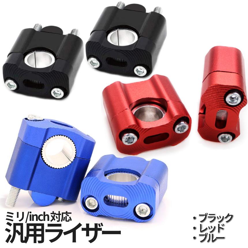 バイク ハンドルバー ライザー 1インチ テーパーハンドル 22mm