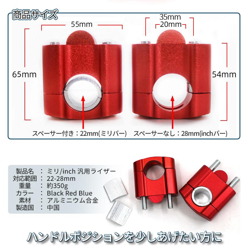 バイク ハンドルバー ライザー 1インチ テーパーハンドル 22mm 28mm