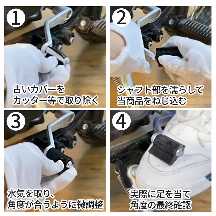 シフトペダルカバー 黒 2個 バイクシフト ペグカバー シフトパッド ペダルカバー オートバイ シフトレバー シフトカバー ブレーキ ゴム 耐摩耗 滑り止め BAPEDA|palone|04